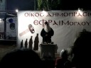 2008 Festibal KKE-KNE - Efraim-oglou (Nikos Zwkas), Moni Batopediou 1