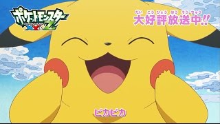 Pikachu sings an ode to Ketchup
