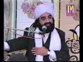 Pir NaseerUdDin Naseer R.A IN BHOR BAZAR ON THE TOPIC OF SHERK WO TOHEED(DISC 2 )PART 5.flv