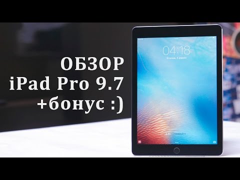 Обзор Apple iPad Pro 9.7 (256Gb, Wi-Fi, rose gold)