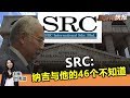 2019年12月9日 Kinitv 《三分钟快报》