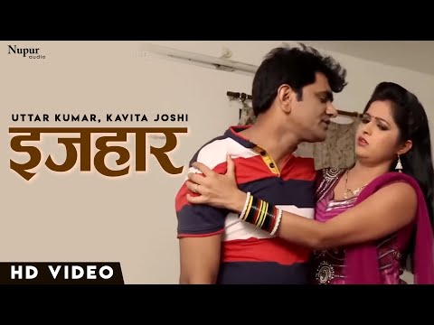 Izhaar | Uttar Kumar, Kavita Joshi | Lover | New Haryanvi Movie Haryanavi 2020