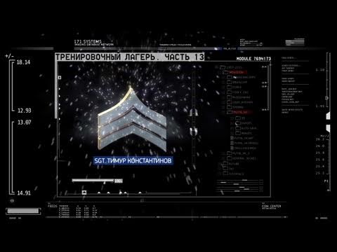 Тренировочный лагерь. Выпуск 13. Заставка