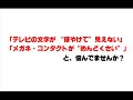 14日間で視力が回復するなんて・・・