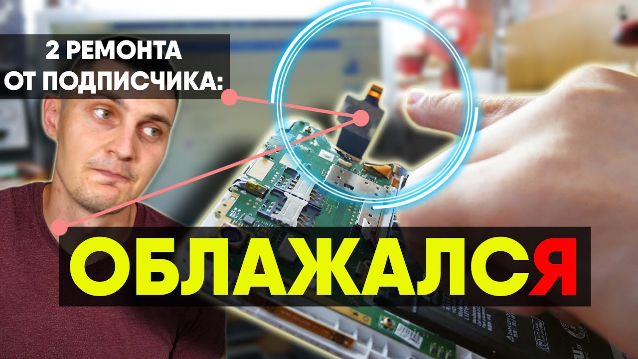 2 РЕМОНТА И Я ОБЛАЖАЛСЯ