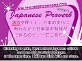 Japanese Proverbs: To Kill Two Birds with One Stone Japanese Proverbs: To Kill Two Birds with One Stone