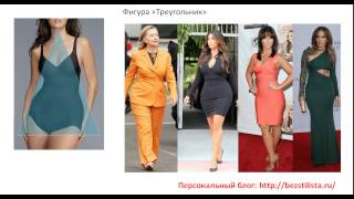 Коррекция фигуры цветом Коррекция фигуры цветом