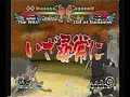 12.28.07 ns gekitou ninja taisen! ex2 casuals #4