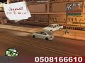 حرامي السيارات(قراند)5.mp4