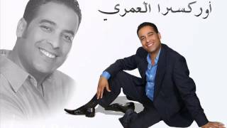 Alamri Chaabi Talit Awadi  3la Lbhar