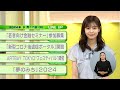 東京インフォメーション　2024年9月17日放送