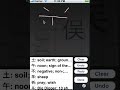 Zinnia handwriting recognition in shinkanji Zinnia handwriting recognition in shinkanji