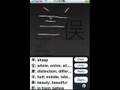 Zinnia handwriting recognition in shinkanji