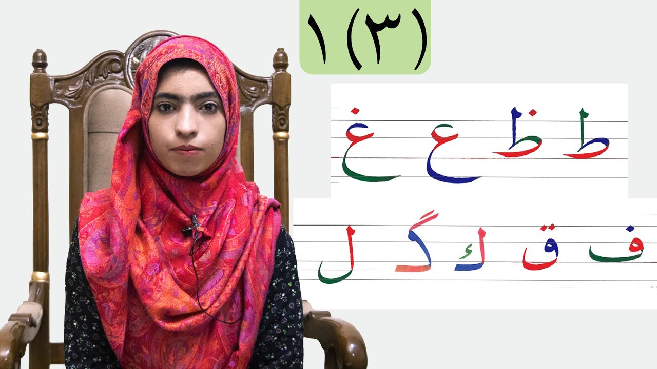 Class 2 - Hand writing |Write Alphabet | How to Write alphabet correctly step by step 2022 part 1(3)