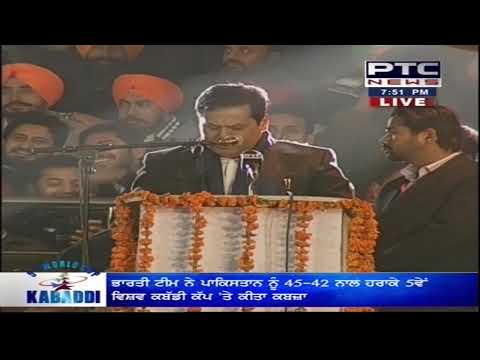 Closing Ceremony | 5th World Cup Kabaddi Punjab 2014
