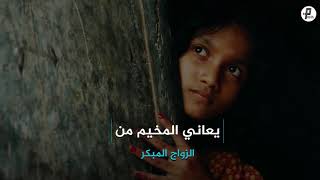 سلسلة مخيم | سوريا - مخيم سبينة