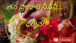 Thana pranale neevani song  (తన ప్రా�