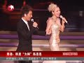 Click here to watch this video 香港：群星Twins 刘德华潘玮柏