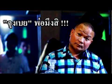 ฟังเพลง