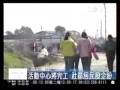20081129 慈濟活動中心將完工 四川社區居民殷企盼
