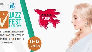 JazzFest Podillya 2018