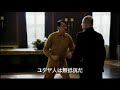 『わが教え子、ヒトラー』予告編