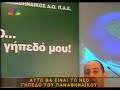 Panathinaikos NEW stadium