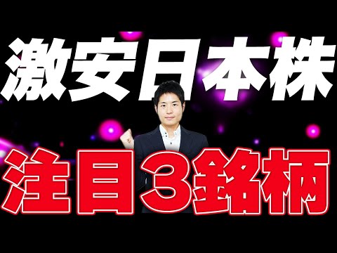 下がり続ける日本株、今こそ買い？