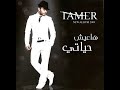 اذاعة تامر حسني اف ام