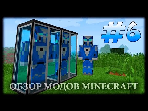 Создай Себе Клонов - The Sync Mod Майнкрафт