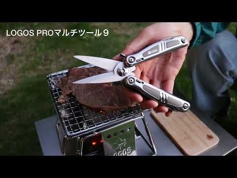 【超短動画】LOGOS PROマルチツール9