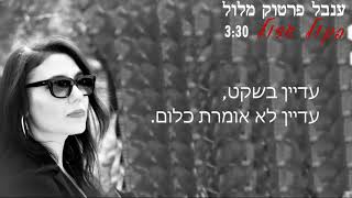 בקול גדול