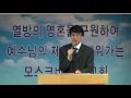 온유한 자는 복이 있다(4/4)