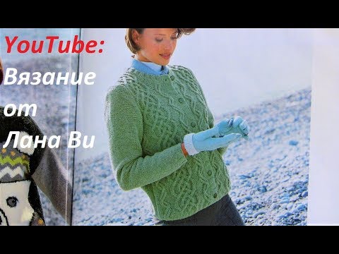 Вяжем с лана ви с описанием Вяжем с лана ви с описанием