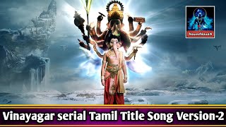 Vinayagar serial  Tamil Title Song  Version-2  Vig
