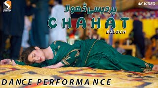 Pardesi Dhola  Chahat Baloch Dance Performance Fat