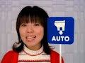 Japanese Toilet Ad - Apricot Washer? Japanese Toilet Ad - Apricot Washer?