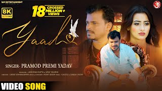 #Video  याद  #Pramod Premi Yadav  Yaad  Feat