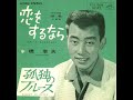 ?KOI O SURU NARA??YUKIO HASHI(Only music)