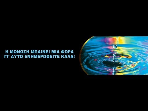 εταιρία μόνωσης Μονωτεχνική συμβατή μόνωση ταράτσας