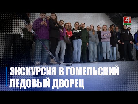 Первая экскурсия в Ледовый дворец вдохновила юношей заниматься хоккеем видео