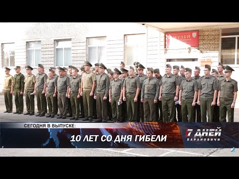 Итоговая программа 7 дней от 01 сентября 2019.