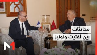 وزير الداخلية يجري بمراكش محادثات مع نظيره الفرنسي