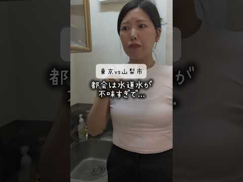 山梨市にいますぐ移住！