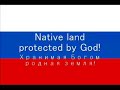 -national-anthem-of-russia-.html