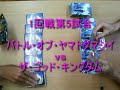 キングダム・オブ・ヘブン