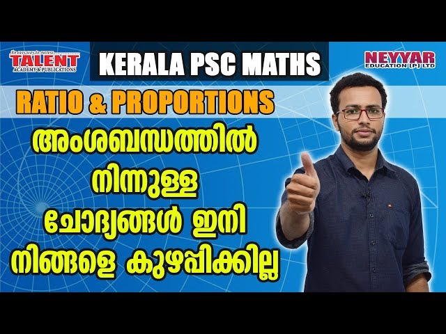 Kerala PSC Maths Ratio and Proportion for University Assistant Exam