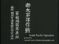 南太平洋