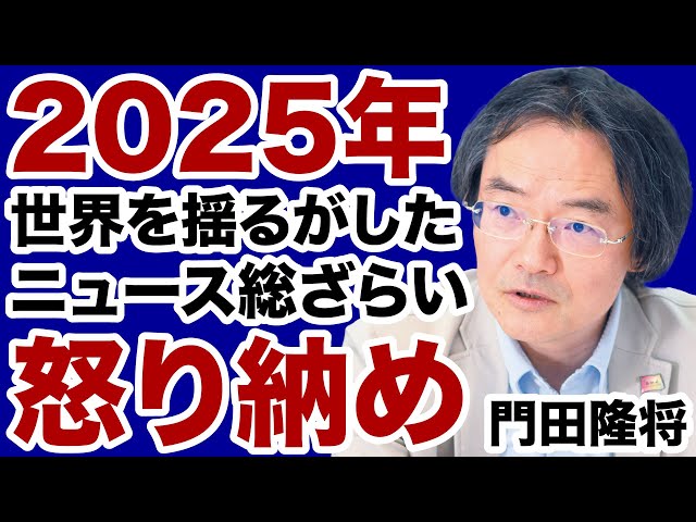 高井首相『危機管理・経済安保・科学技術への理解が重要』