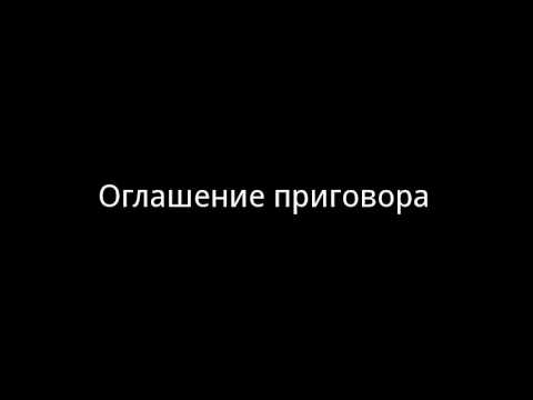 Смотрите видео